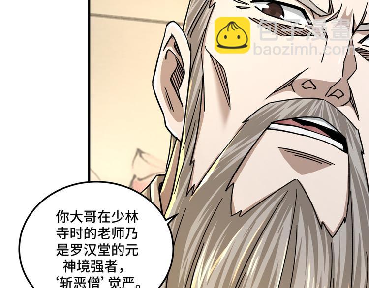 第98话 ‘斩恶僧’觉严7