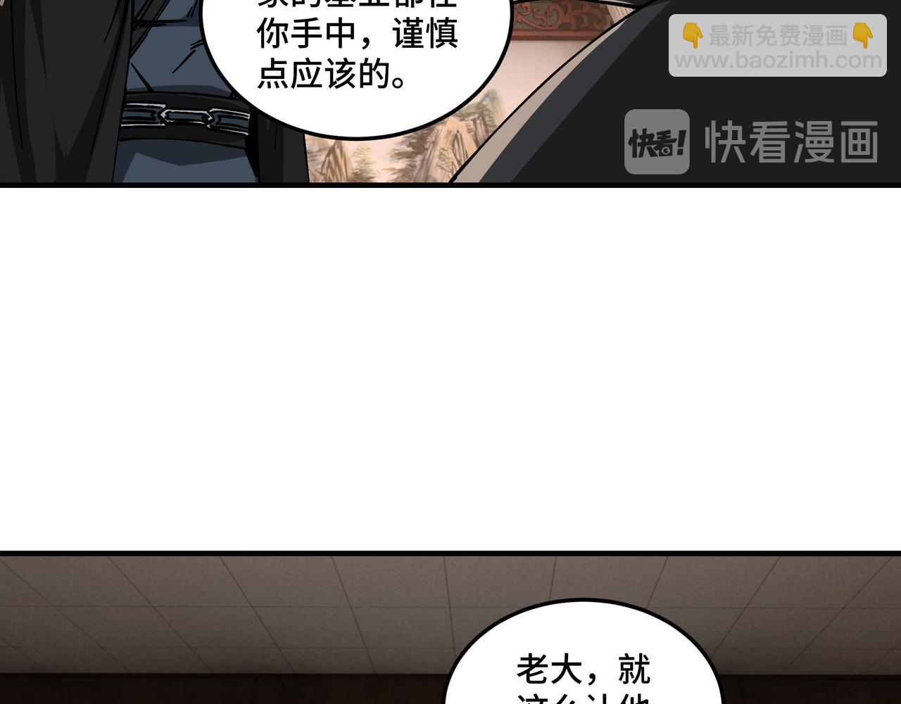 第133话 拉拢76