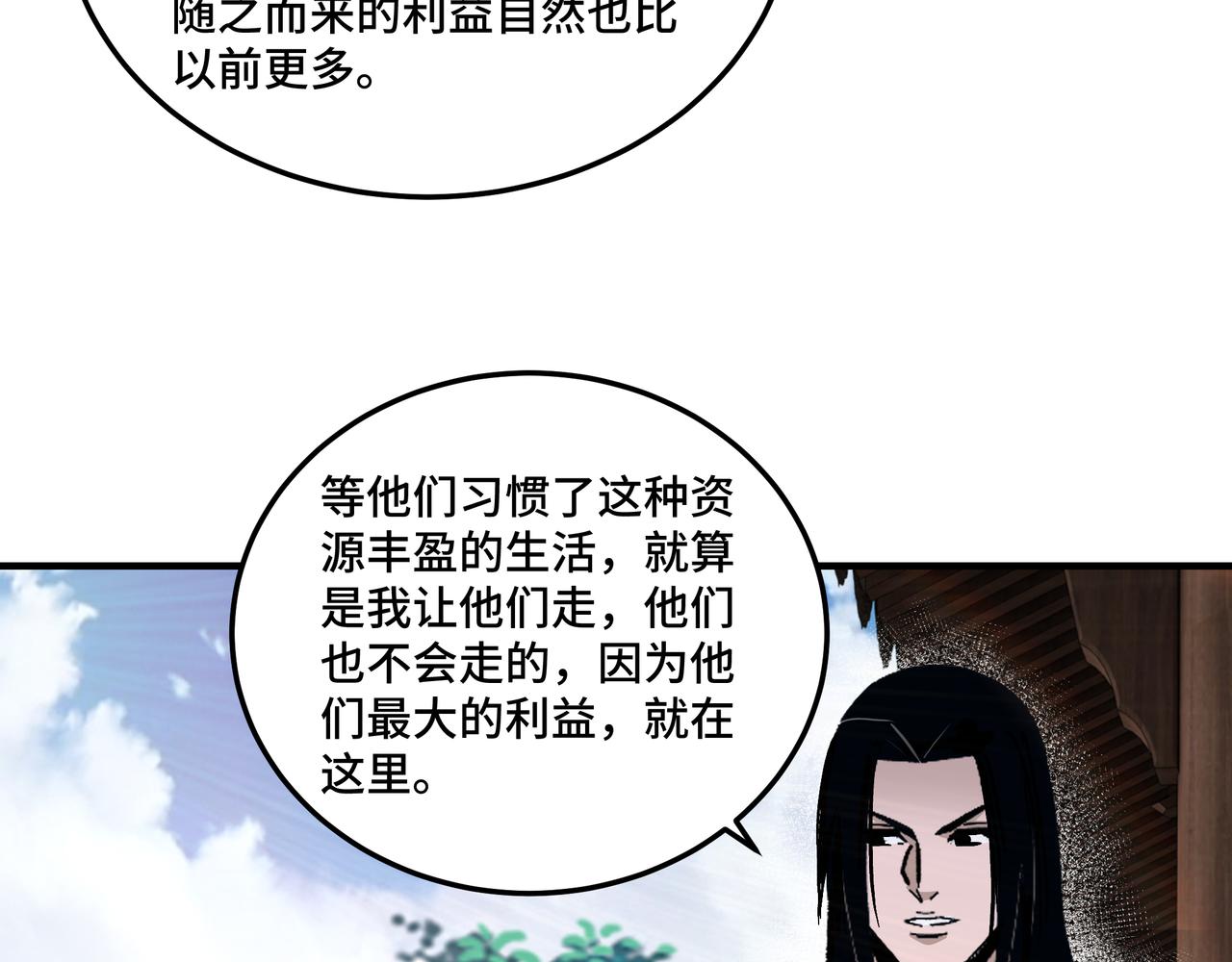 第144话 闹事？！82