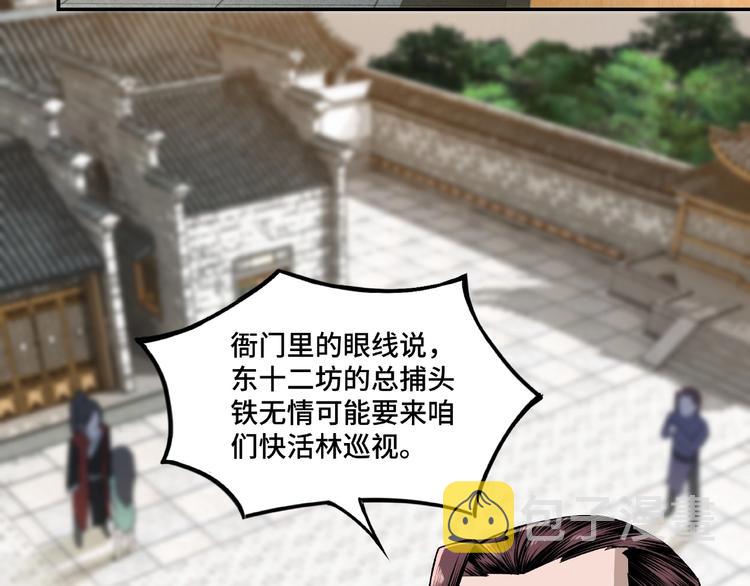 第11话 铁无情52