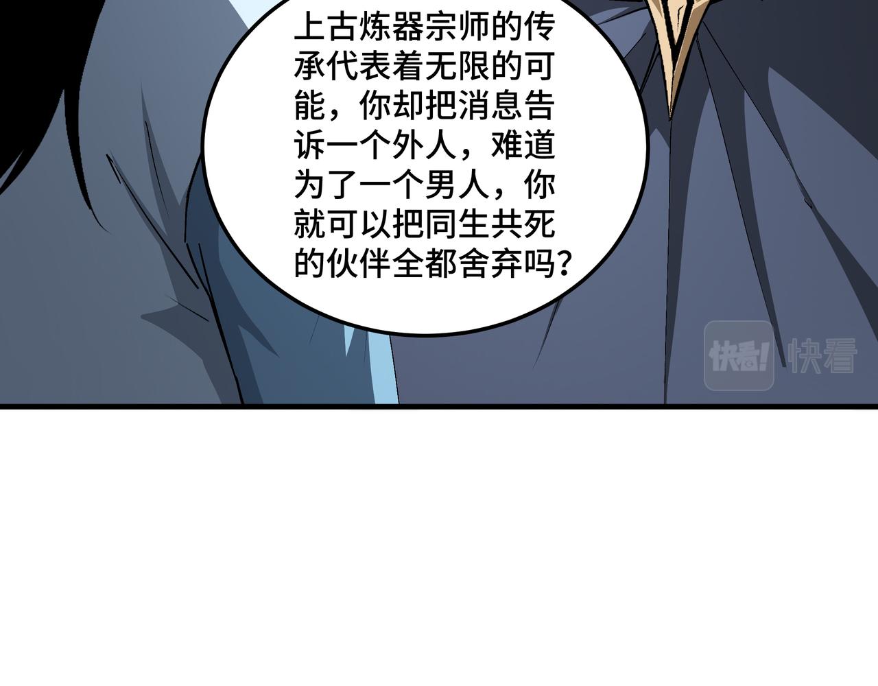 第183话 废物！72