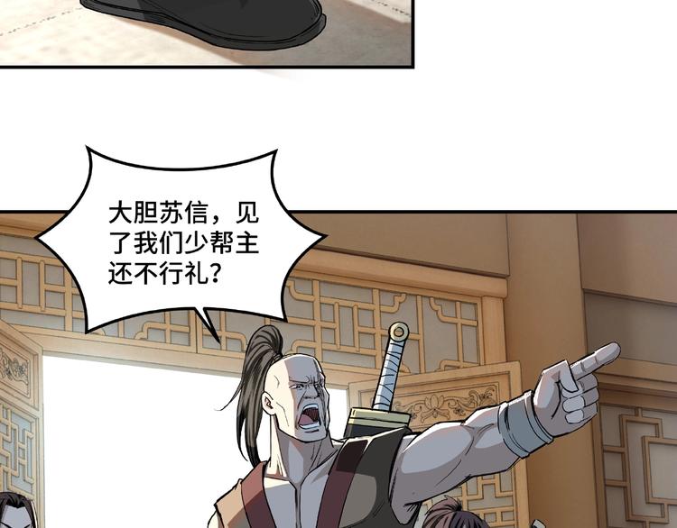 第19话 你这是自寻死路！7