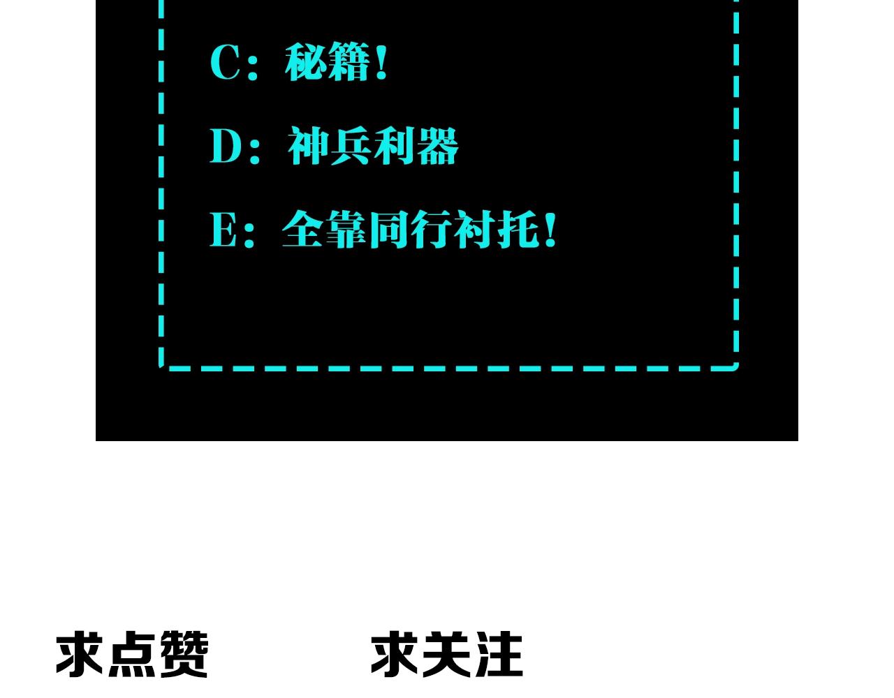 第91话 反杀114