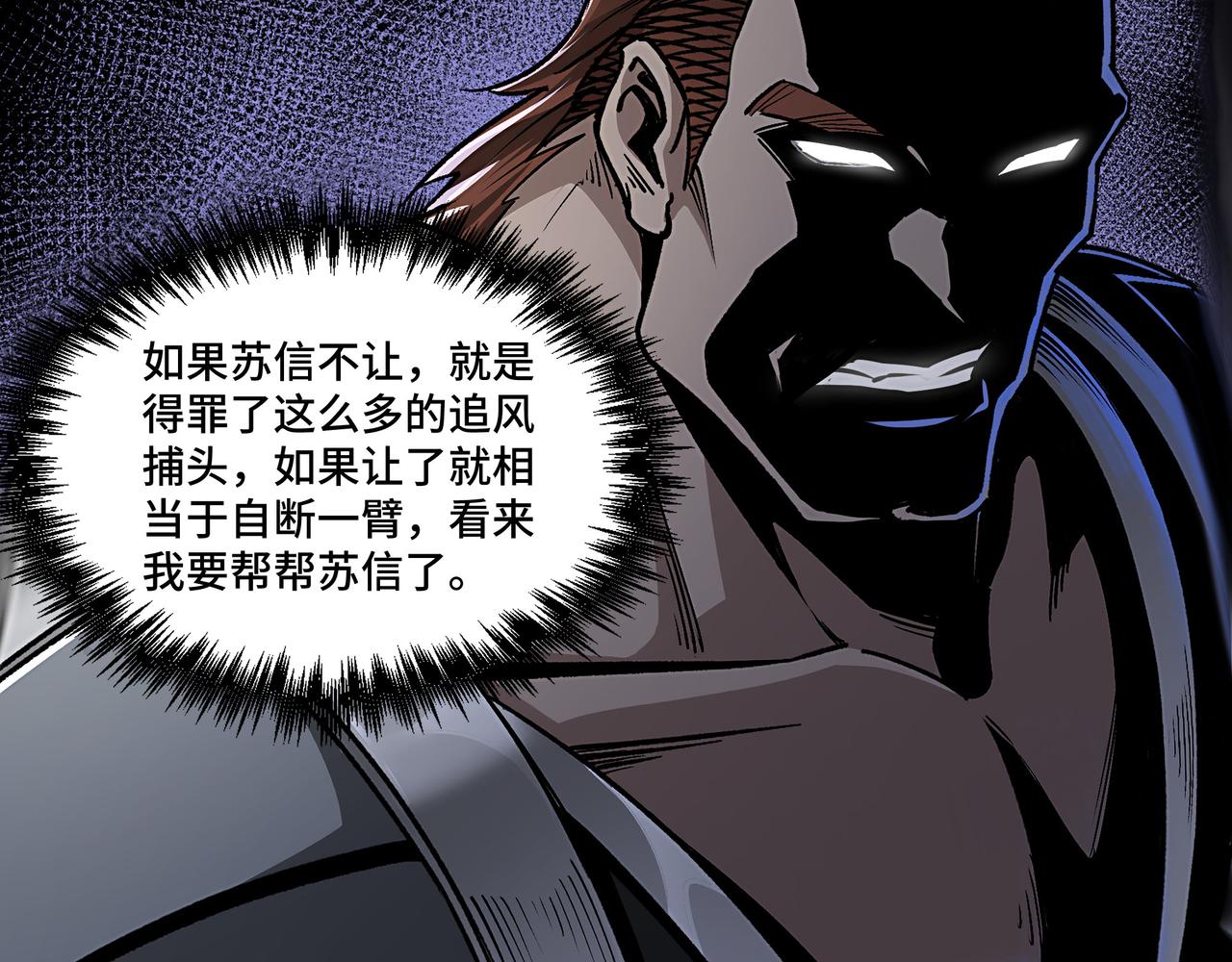 第277话威胁74