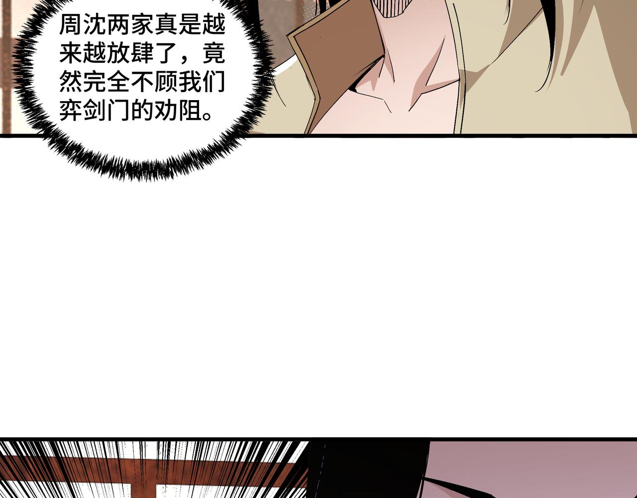 第195话 周家跟沈家69