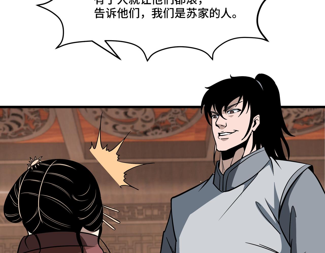 第309话 霸道14