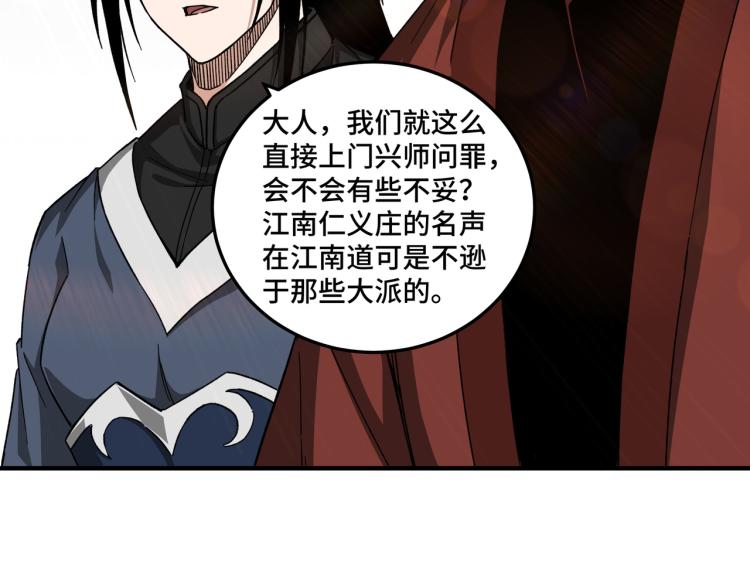 第111话 仁义令64