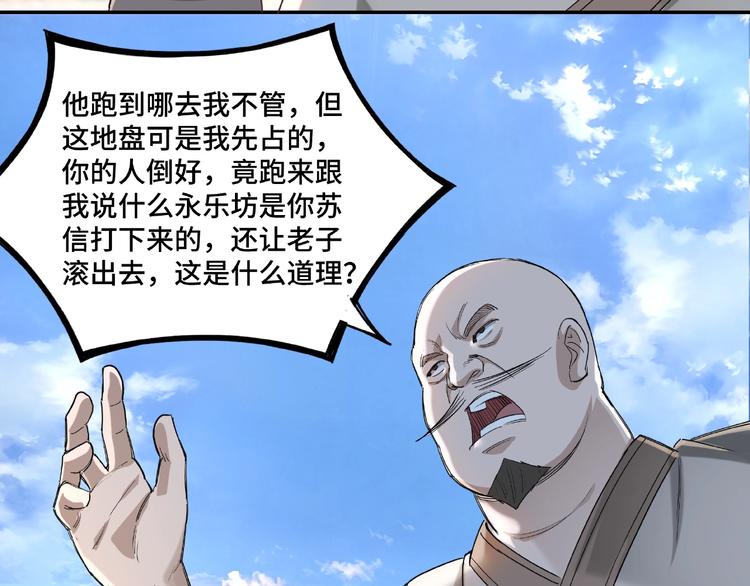 第14话 打狗要懂看主人36