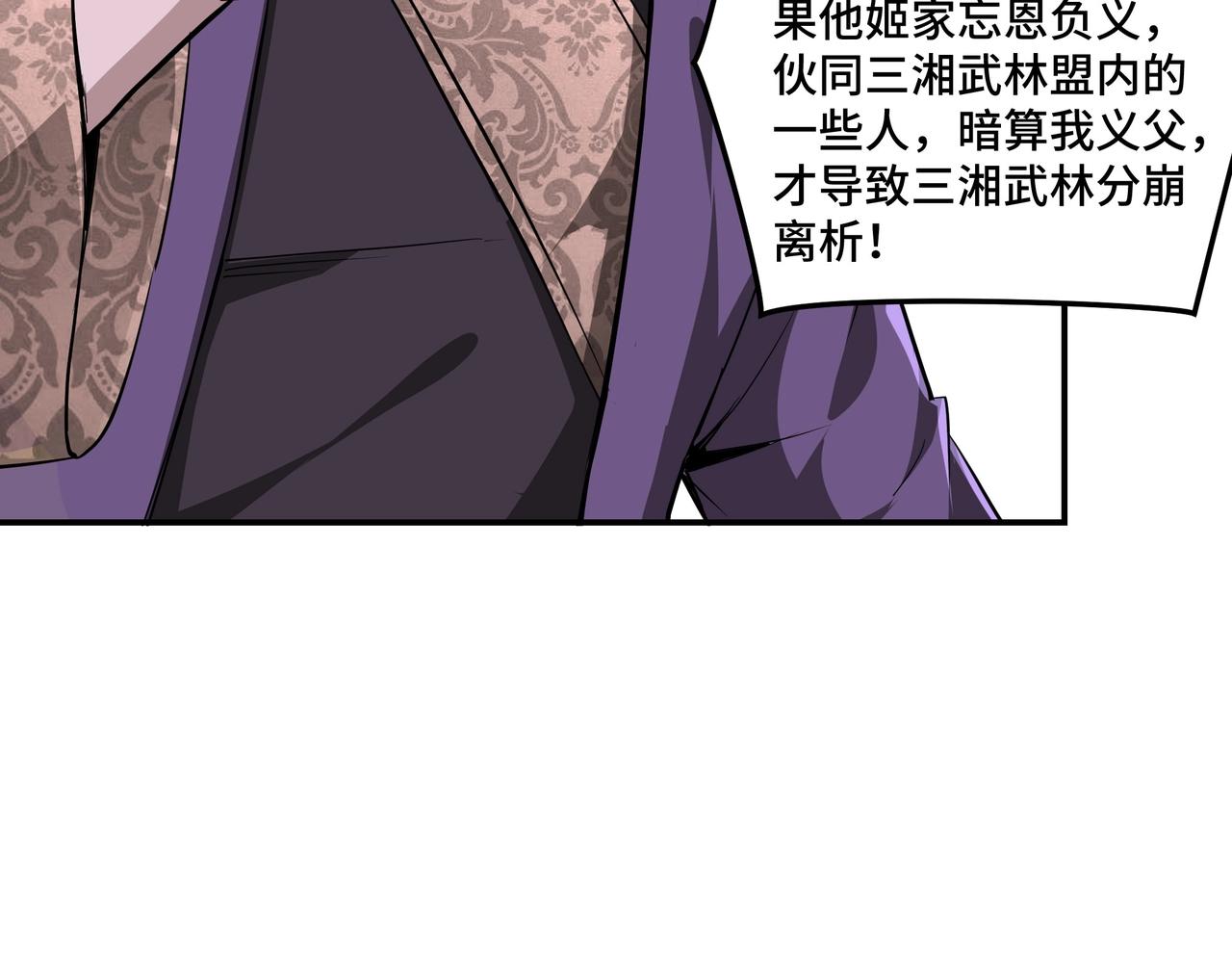 第46话 真凶现身！39