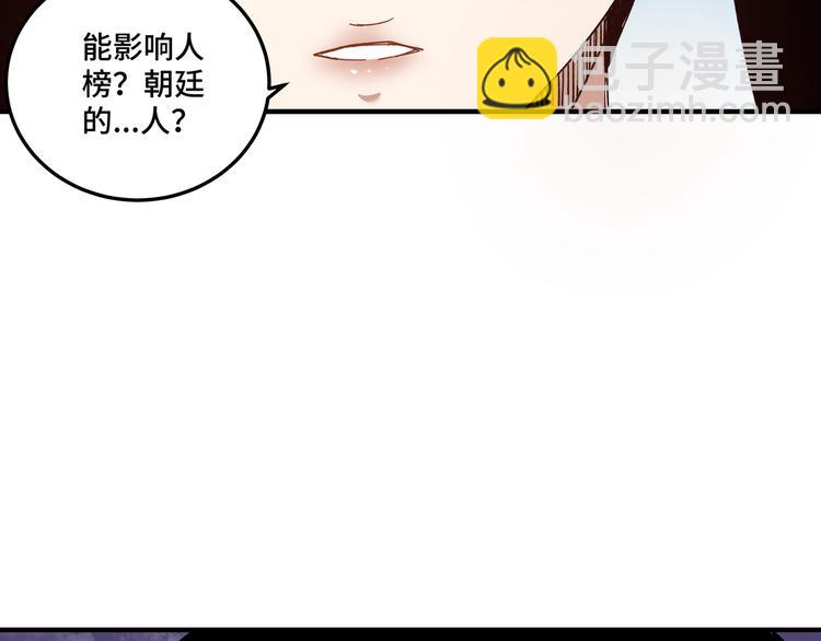 第103话 武探花’李尘风102