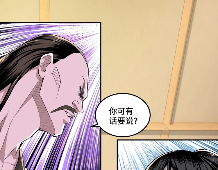 第17话 翻手为云覆手雨46