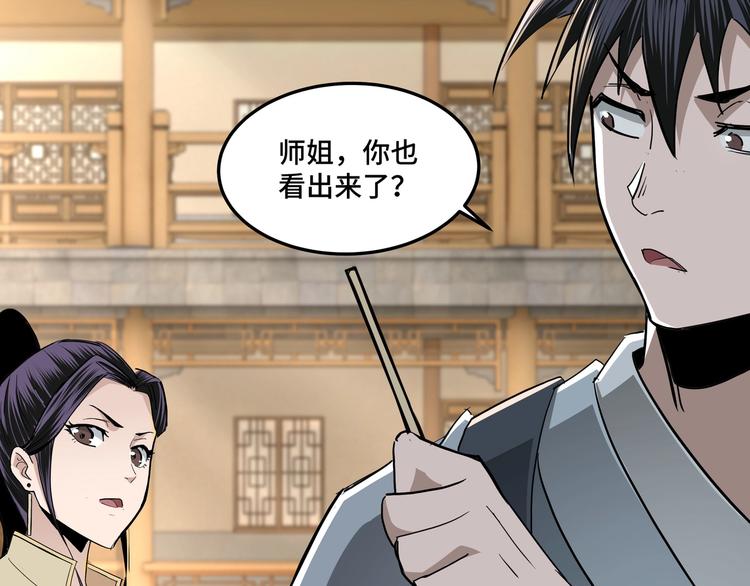 第39话 事有蹊跷47