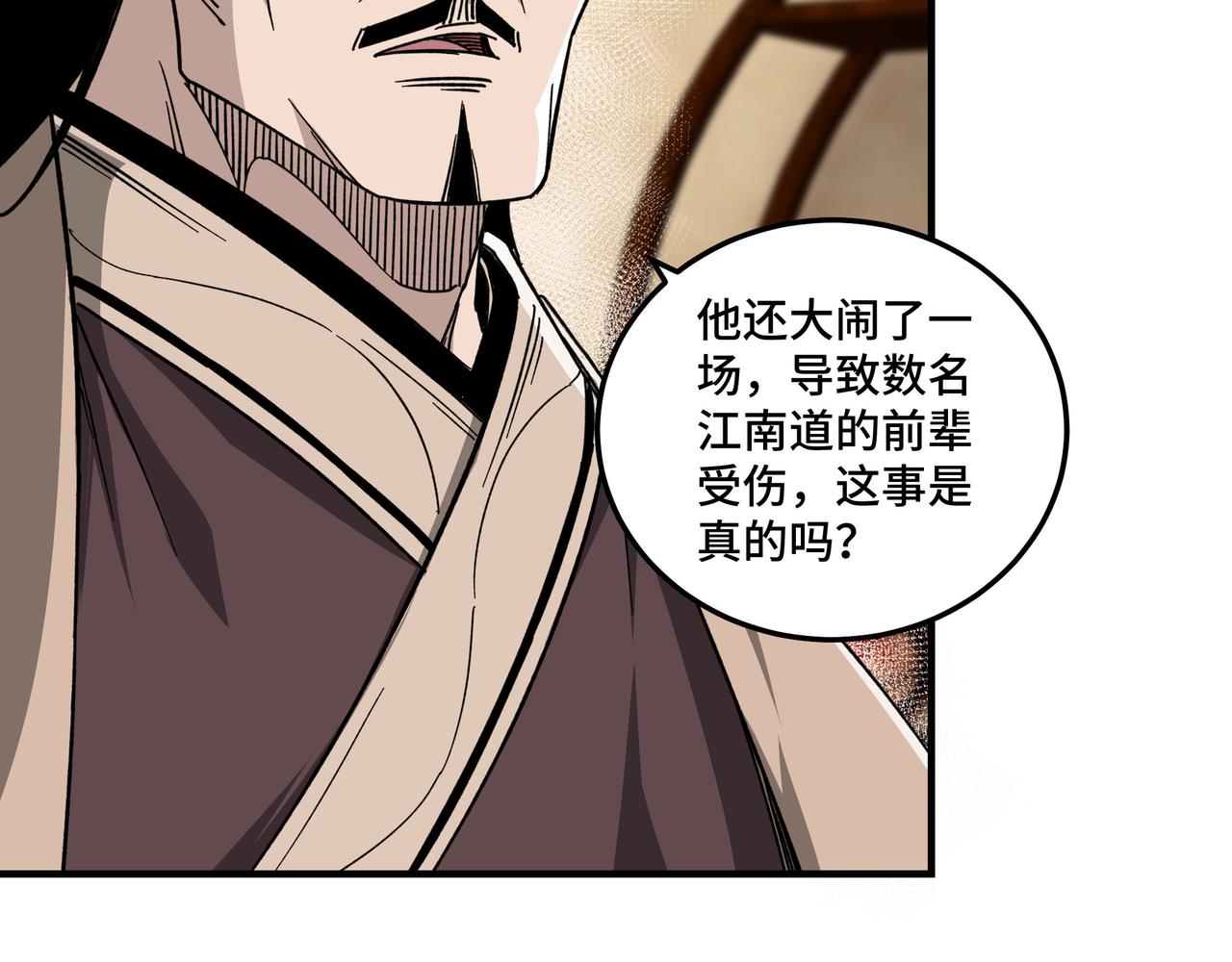 第115话 铁瑶花的身份9