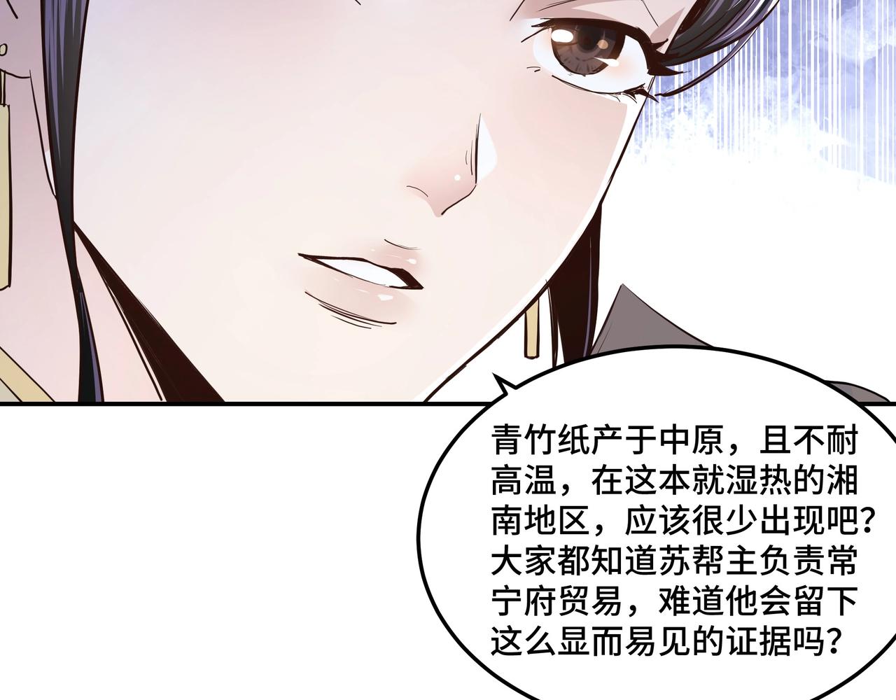 第43话 证据确凿？69
