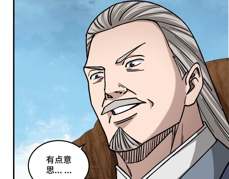 第96话 武道真意6