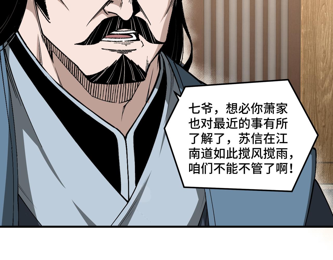第157话 求助萧家63