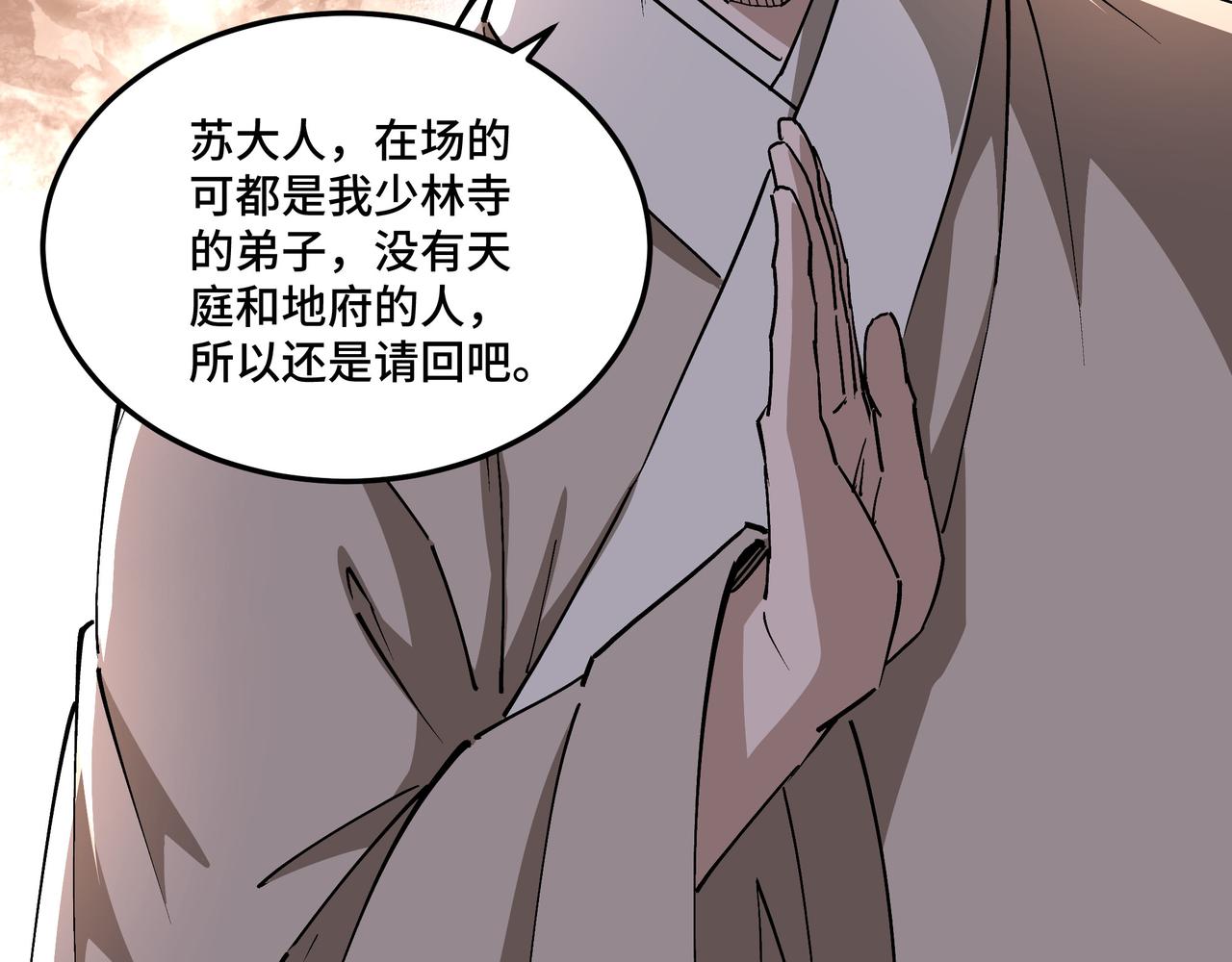 第254话找麻烦60