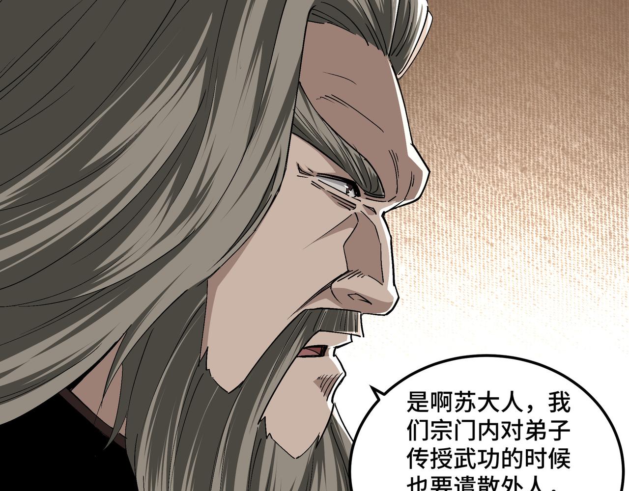 第159话 谁赞成，谁反对？58