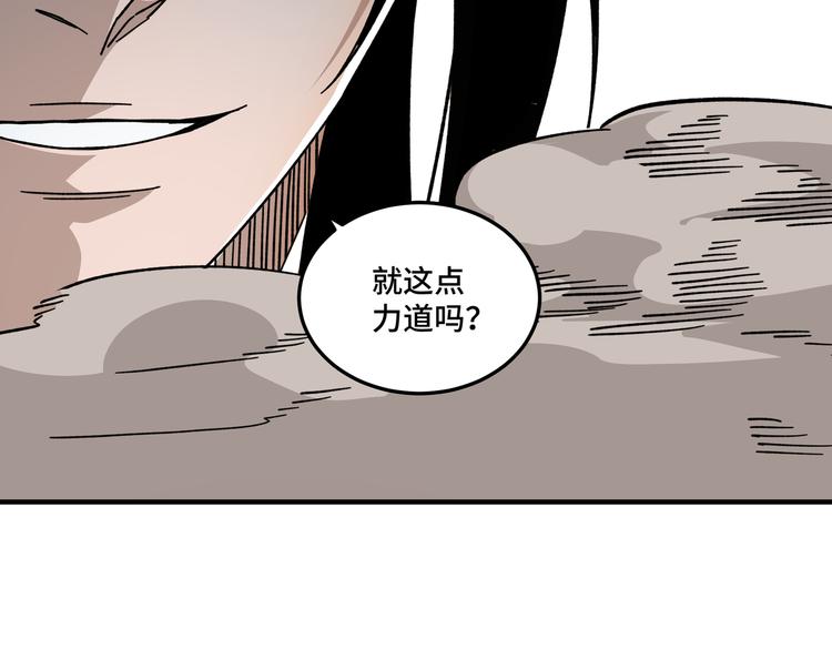 第102话 冲突91