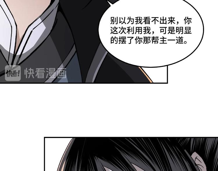 第21话 生死擂台！45