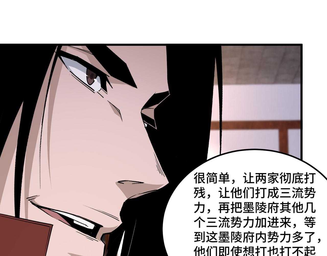 第196话 下战帖16