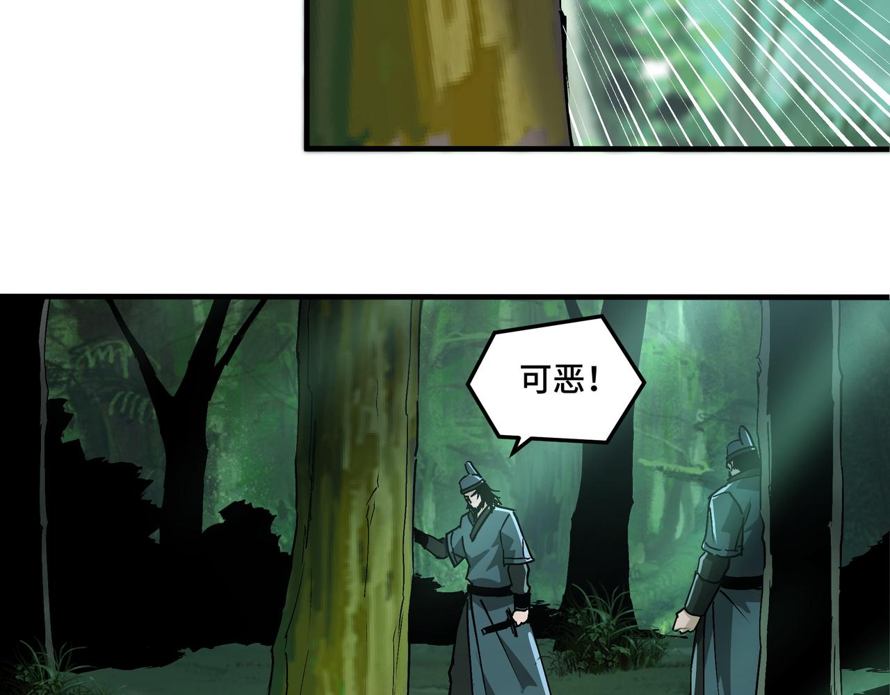 第192话 青萍派46