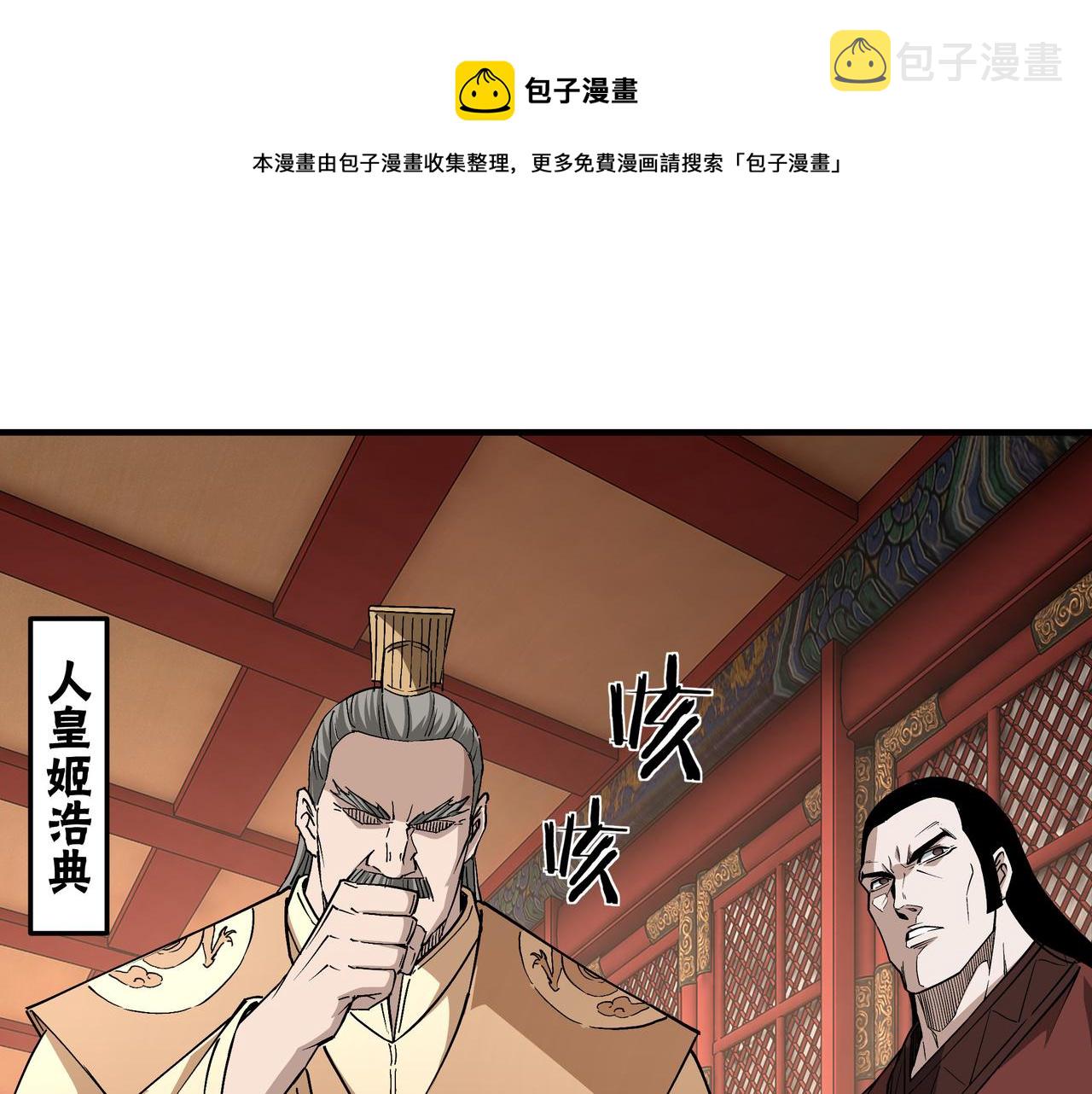 第248话上朝70