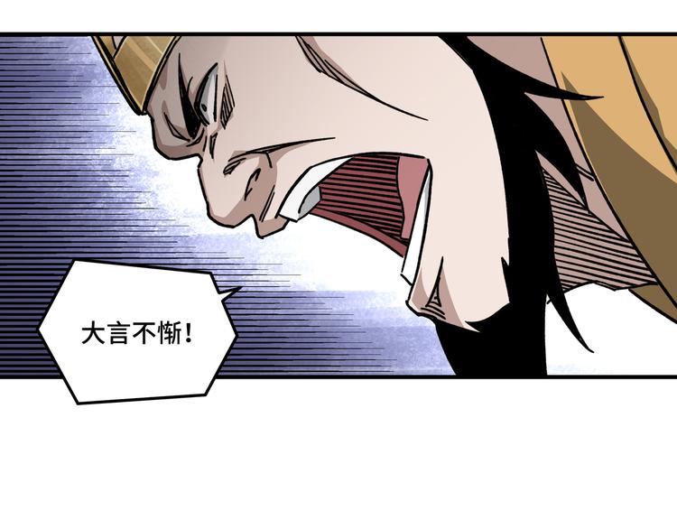 第98话 ‘斩恶僧’觉严80
