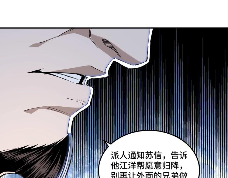 第36话 歃血为盟！20