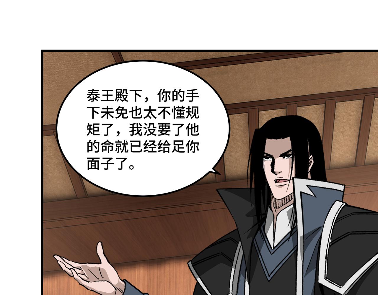 第231话 泰王姬言成49