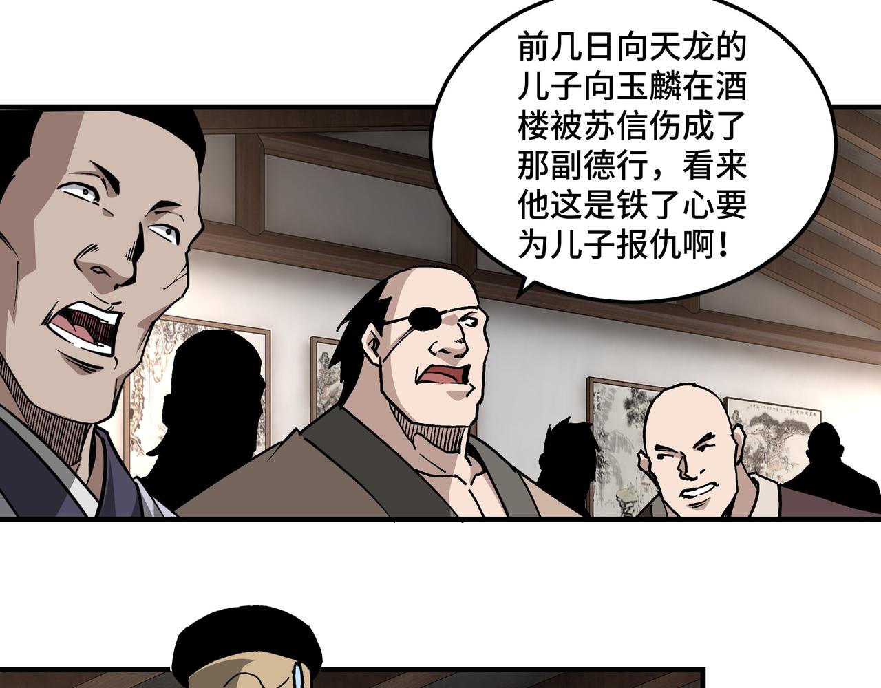 第213话 什么是剑？66
