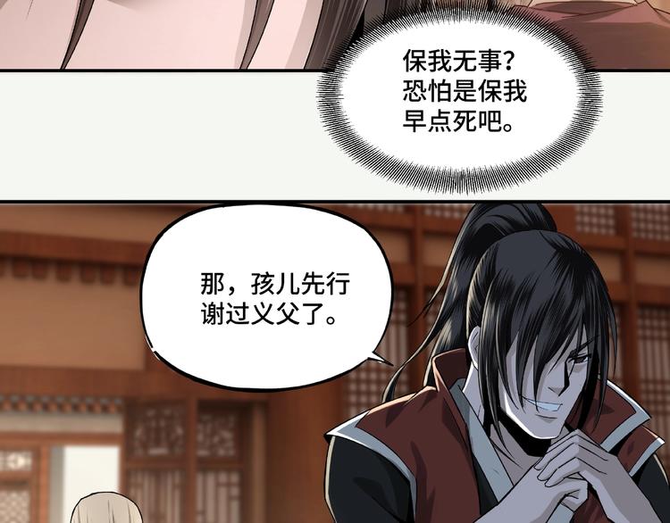 第9话 舌战群雄72