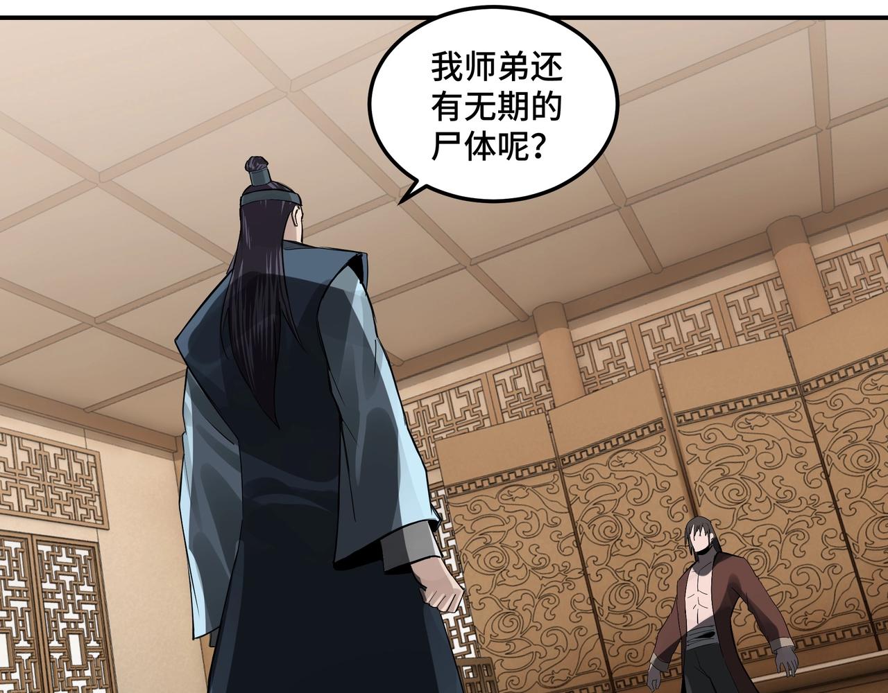 第51话 插翅难逃！15