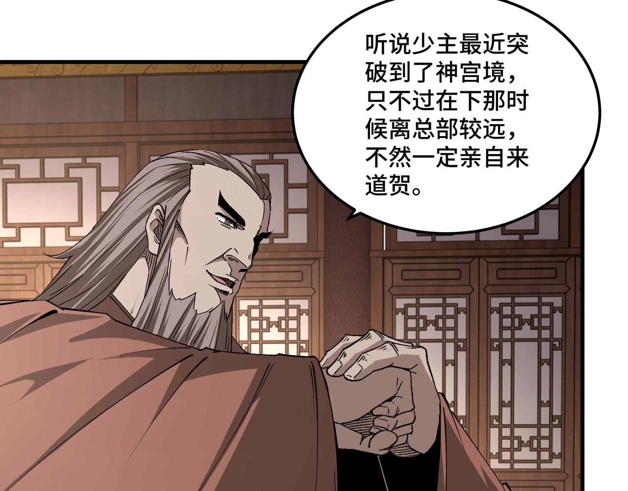第184话 以大欺小24