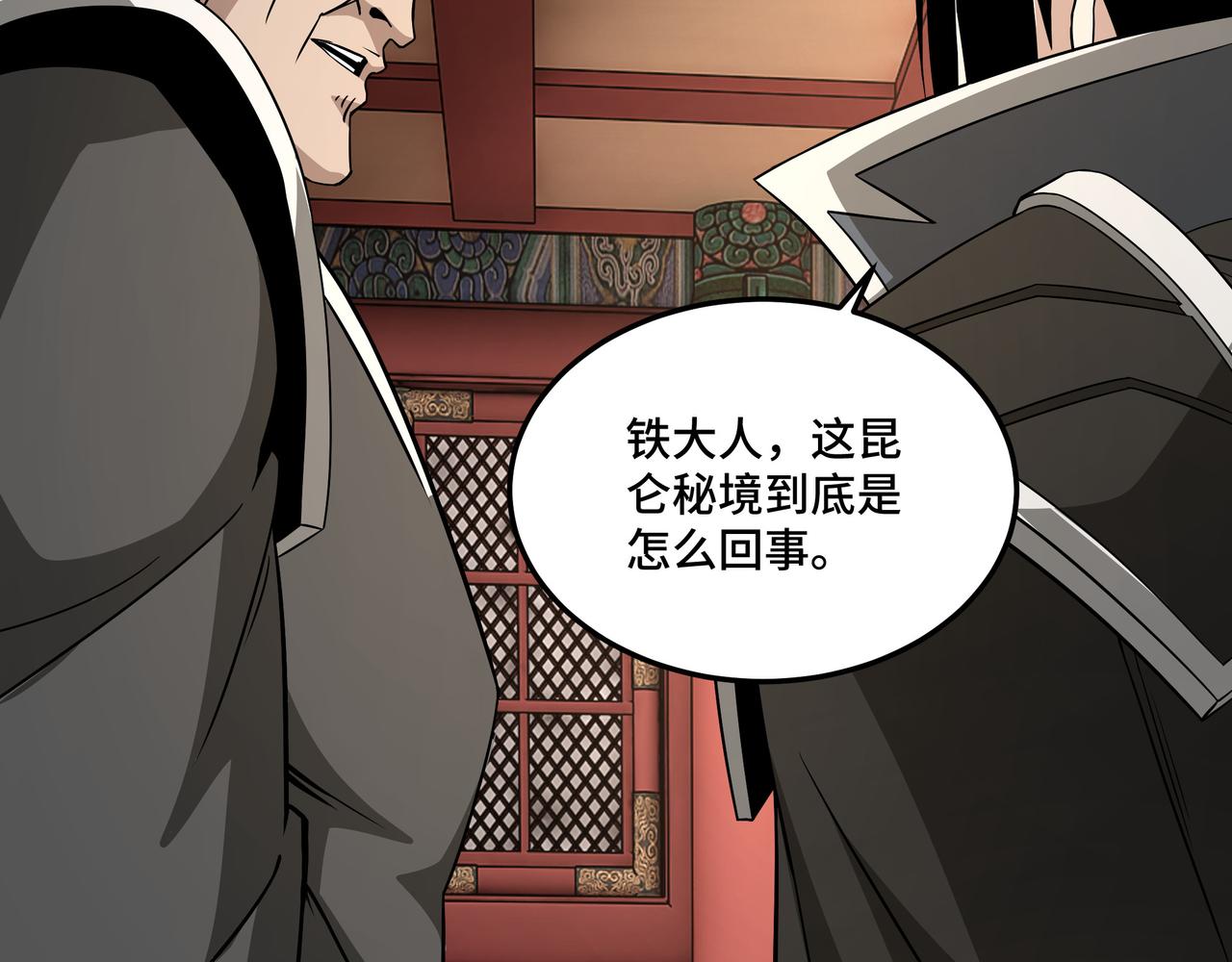 第248话上朝82