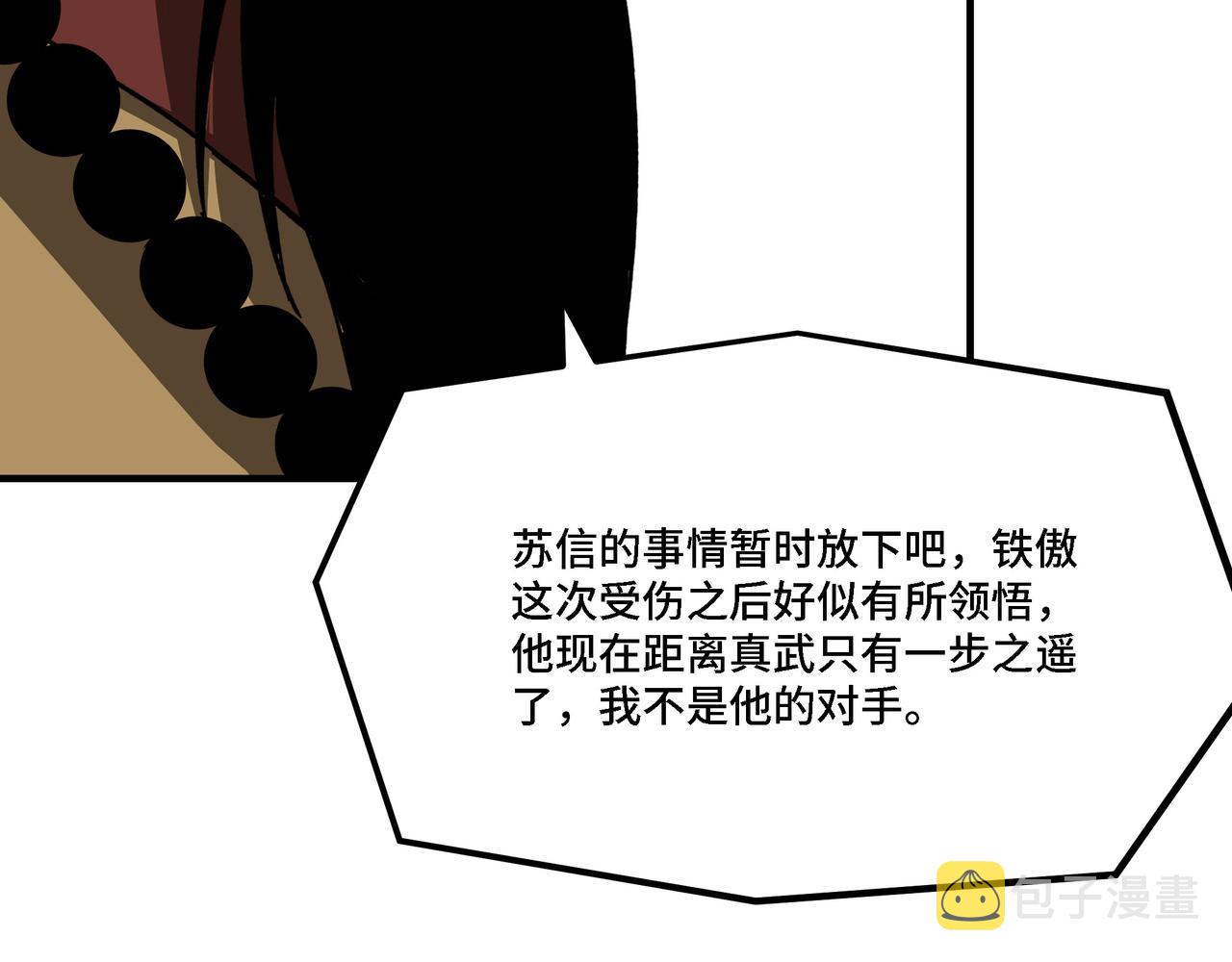 第287话 阵眼122