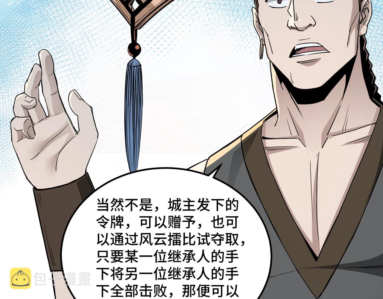 第58话 乔装行事77
