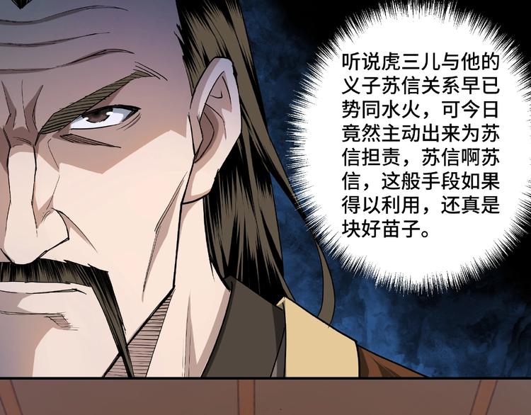 第17话 翻手为云覆手雨41
