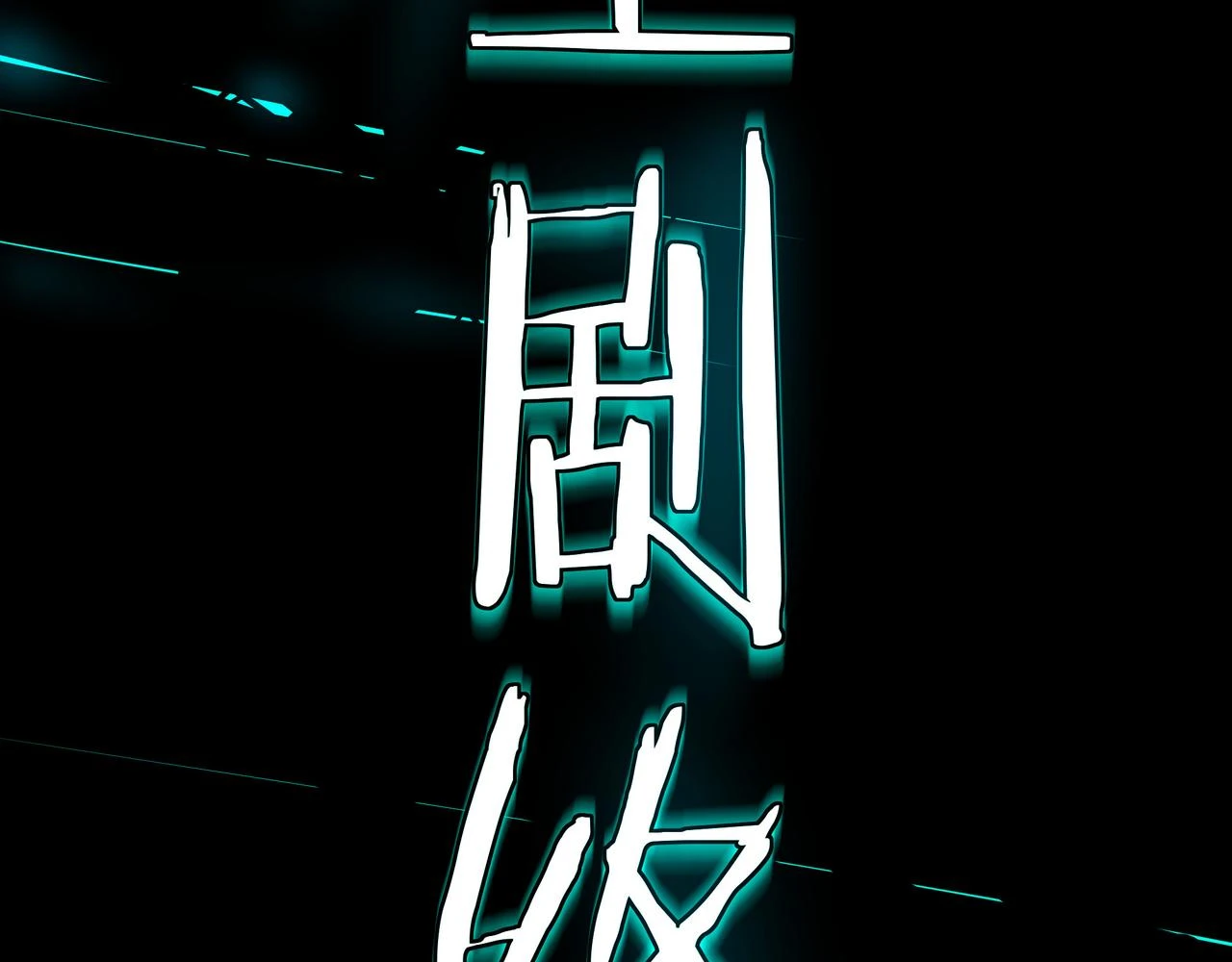 第320话 最强反派206