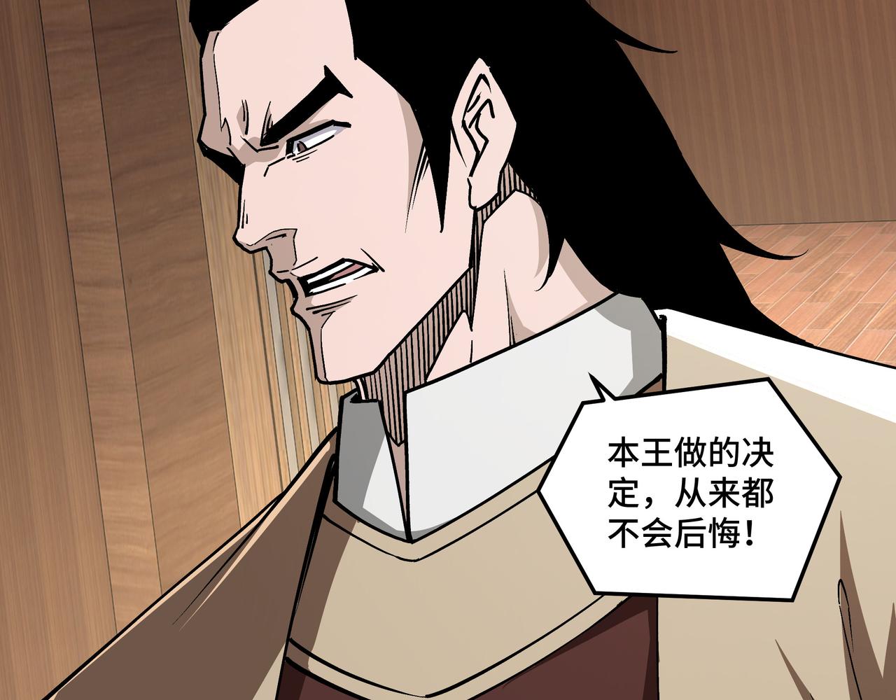 第237话 武德星君26