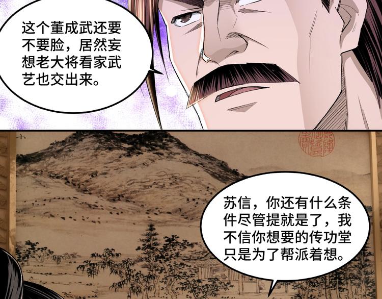 第23话 广结善缘37
