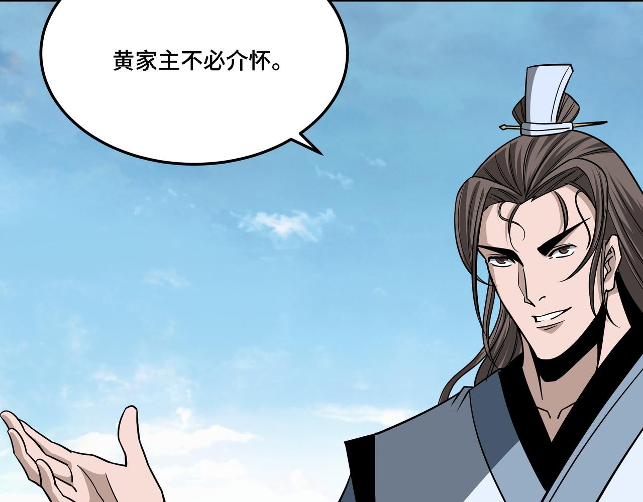第307话 叛逆的黄宇57