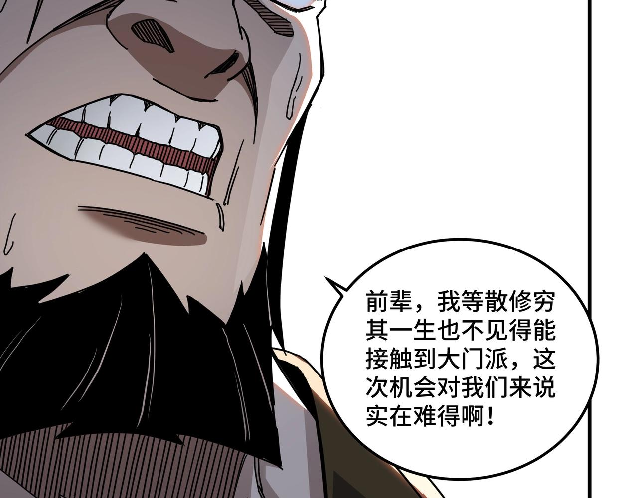 第81话 狄公子52