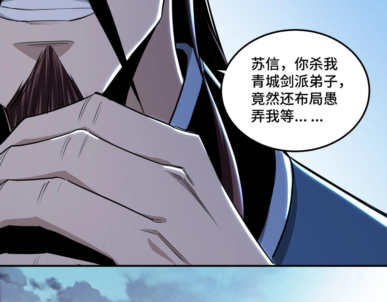 第53话 千里走单骑！95