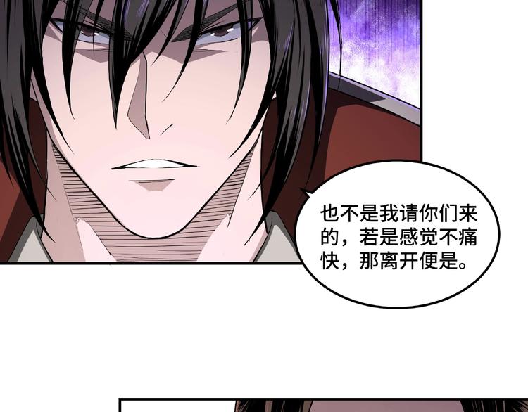 第19话 你这是自寻死路！10
