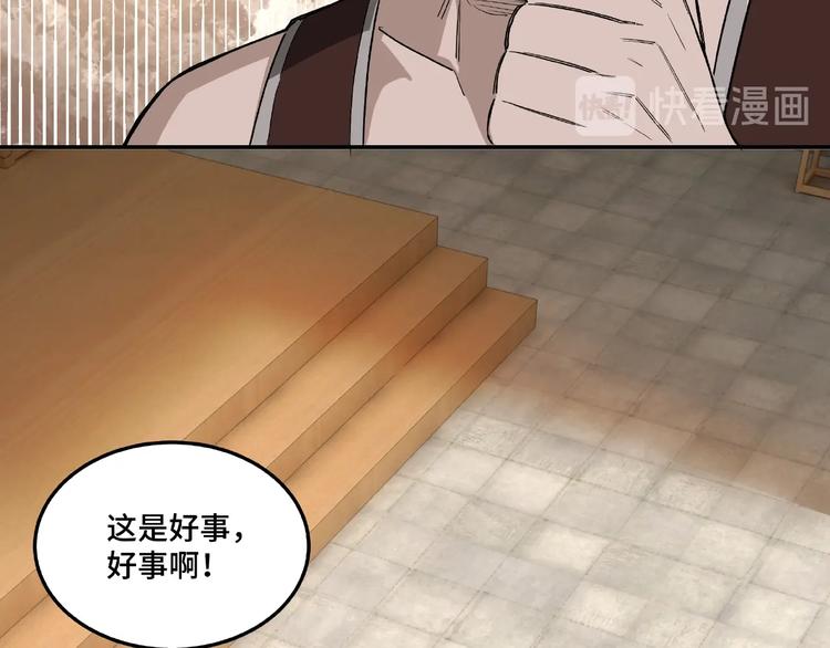 第23话 广结善缘29