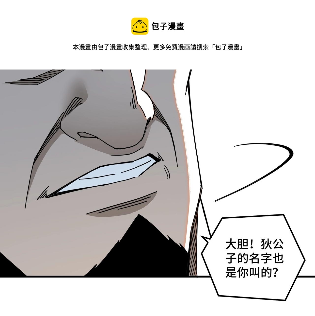 第81话 狄公子86