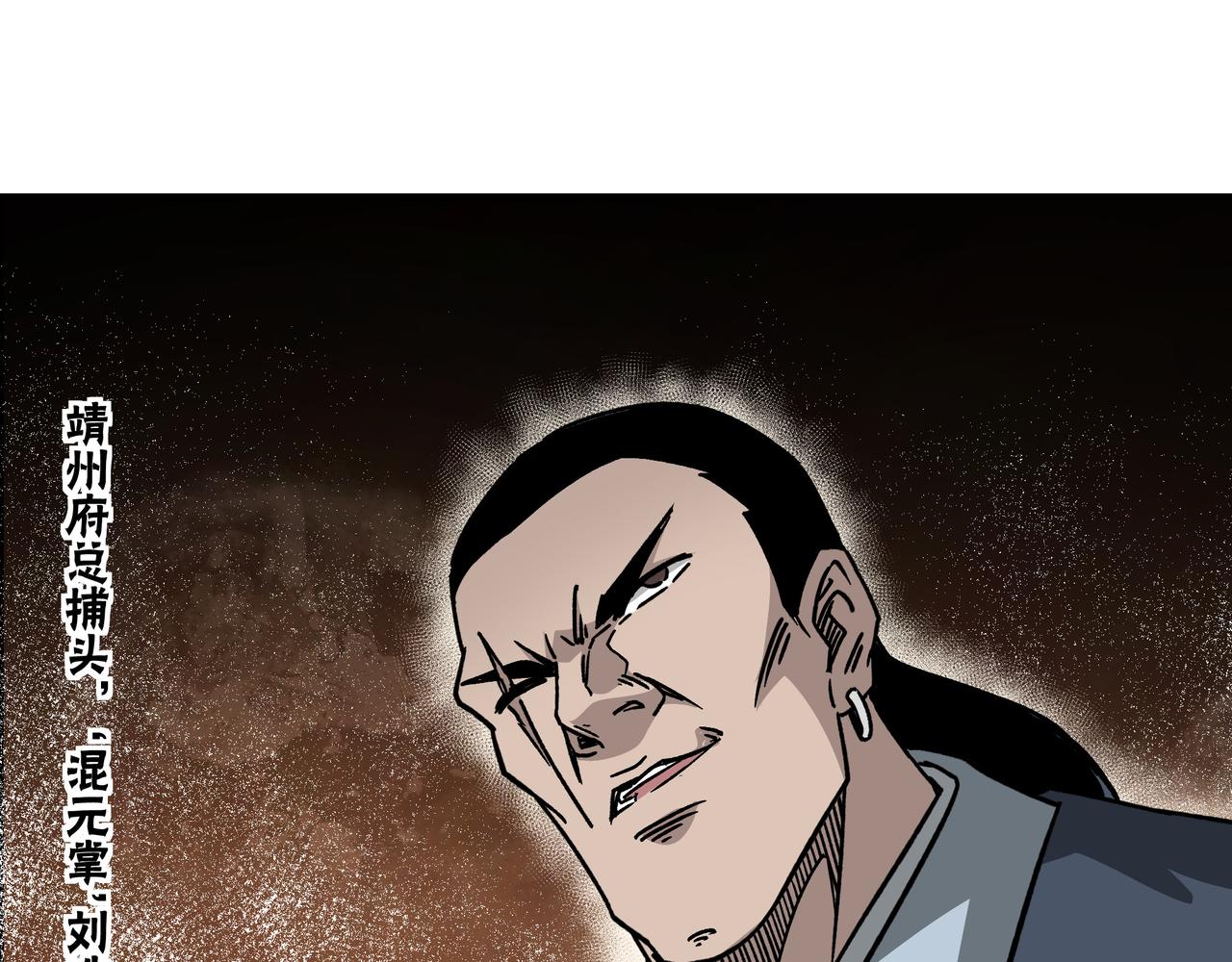第130话 江南道六扇门65
