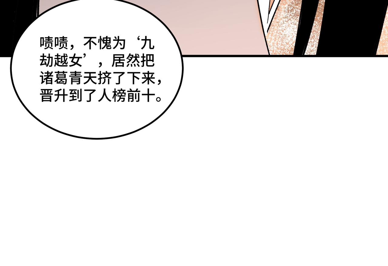 第130话 江南道六扇门15