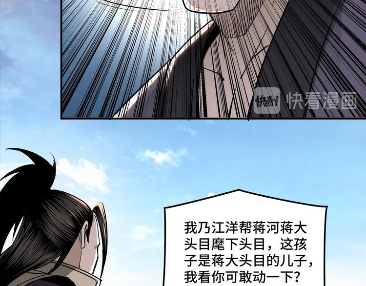 第31话 护妹狂魔70